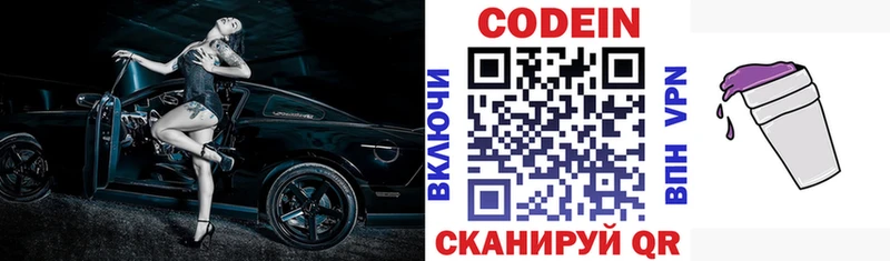Codein Purple Drank  Купить закладки  Дагестанские Огни 