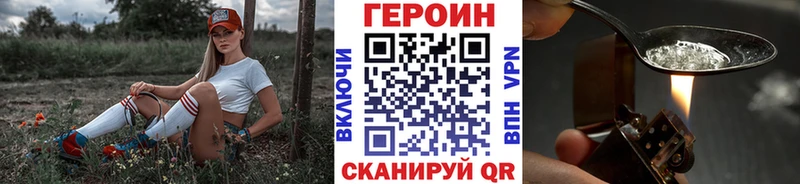 Купить закладки  Дагестанские Огни  ГЕРОИН VHQ 
